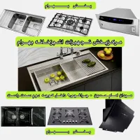 پک هود سینک گرانیتی گازتوکار استیل رومیزی DM7997