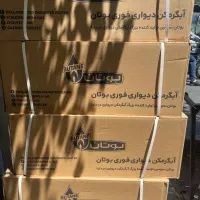 آبگمرکن دیواری بوتان مدل ۳۱۱۵