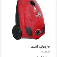 جارو برقی آکبند