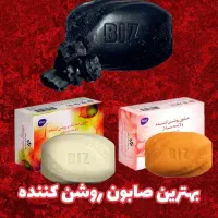صابون بیز
