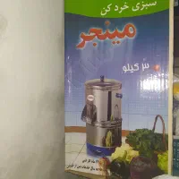سبزی خردکن نو