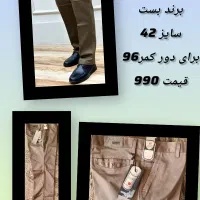 شلوار خارجی مارک بست نو