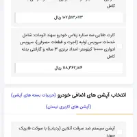 حواله سهند S|خودرو سواری و وانت|شهریار, شهریار|دیوار