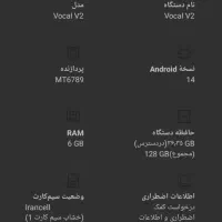 گوشی vocal v2|موبایل|چالوس, |دیوار