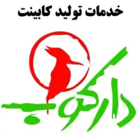 کمک نصاب کابینت