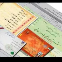 مدارک های برگ سبز و سندماشین و سندکمپانی