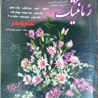 کتاب‌های آموزشی هنر