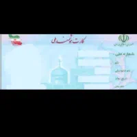 کارت ملی گمشده