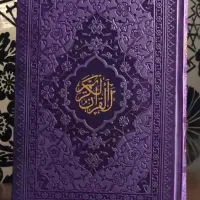 کتاب قرآن