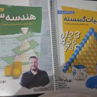 جزوه هندسه و گسسته استاد جلالی