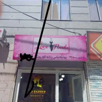 تابلوی سر در مغازه و سایه بان برای مغازه