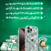 هدیه ویپاد