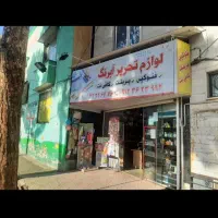 اجاره مغازه ۳۳ متری در طالقانی شمالی