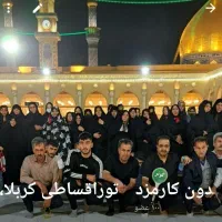 تور اقساطی کربلا تک صندلی بنز ازتبریزمستقیم به نجف