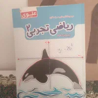 کتاب کمک درسی|کتاب و مجله آموزشی|تهران, جردن|دیوار