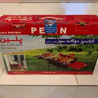 کبابپز دوگانهسوز پلین