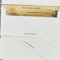 بن خرید هاکوپیان