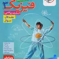 کتاب تست نو