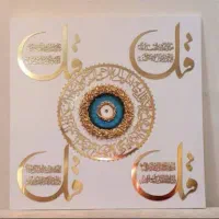 تابلو سه بعدی،میکس مدیا|تابلو، نقاشی، عکس|دوگنبدان, |دیوار