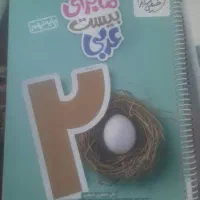 کتاب کمک درسی