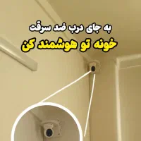 دوربین مداربسته نصب و راه اندازی دوربین مدار بسته