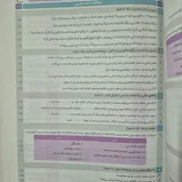 دین و زندگی دوازدهم فرمول بیست|کتاب و مجله آموزشی|اصفهان, دشتستان|دیوار