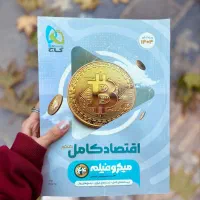 تعدادی کتاب کنکوری سالم و تمیز انسانی دارم|کتاب و مجله ادبی|آبادان, |دیوار