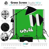 کیت کامل پرده سبز کروماکی 15 لامپ همراه سافت باکس