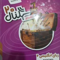 سیگنال بیست زبان یازدهم