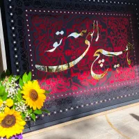 تابلو فرش پودر مخمل و آینه کالیگرافی