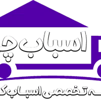 باربری اسباب چی شمال غرب شرق مرکز تهران کشی