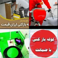 چاهبازکن فوری ارزان فنرزنی فنرزن بازکردن فاضلاب کن