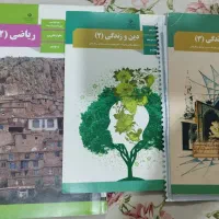 کتاب کمک درسی آمادگی آزمونها وکنکور