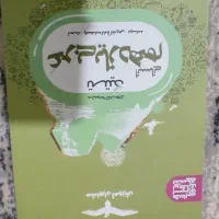 عربی یازدهم انسانی (مشاوران)