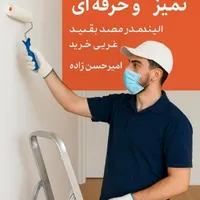نقاشی ساختمان حسن زاده