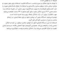 دستگاه بخور گرم|پزشکی|بیرجند, |دیوار