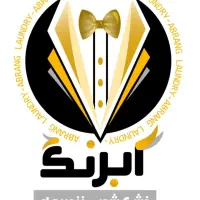 خشکشویی آبرنگ