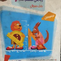 مسابقات ریاضی ششم تیزهوشان|کتاب و مجله آموزشی|تهران, شهرک آزادی|دیوار