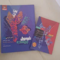 کتاب های فرمول بیست دوازدهم