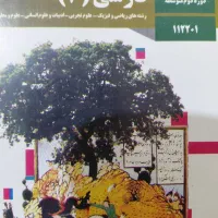 کتاب های درسی رشته تجربی