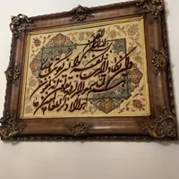 تابلو فرش وان یکاد