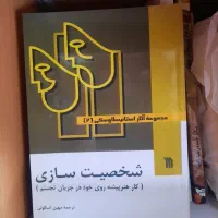 کتاب در زمینه تئاتر و بازیگری|کتاب و مجله آموزشی|کرج, شهرک فهمیده|دیوار