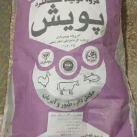 مکملدامطیورآبزیان