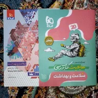 فرمول بیست دوازدهم نو همراه با کتابچه|لوازم التحریر|تهران, خانی آباد نو جنوبی|دیوار