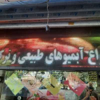 فروش لوازم ابمیوه و بستنی|کافی‌شاپ و رستوران|ری, دیلمان|دیوار