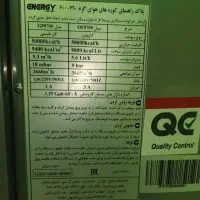 بخاری هیتر گازی انرژی ۶۴۰ آلمان و ۷۶۰ بزرگ|بخاری، هیتر، شومینه|پردیس, شهرک صنعتی کمرد|دیوار