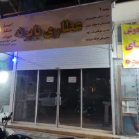 رهن و اجاره مغازه تجاری رو به روی پارک ملت