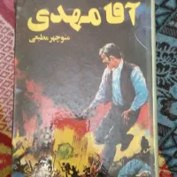 انواع کتاب رمان