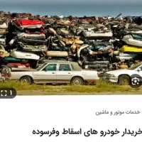 اردی فرسوده 90نقد روشن حرکت نیسان 355