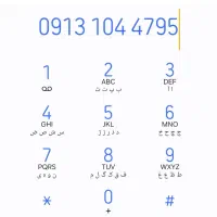 سیم کارت ۵ ساله خاموشه